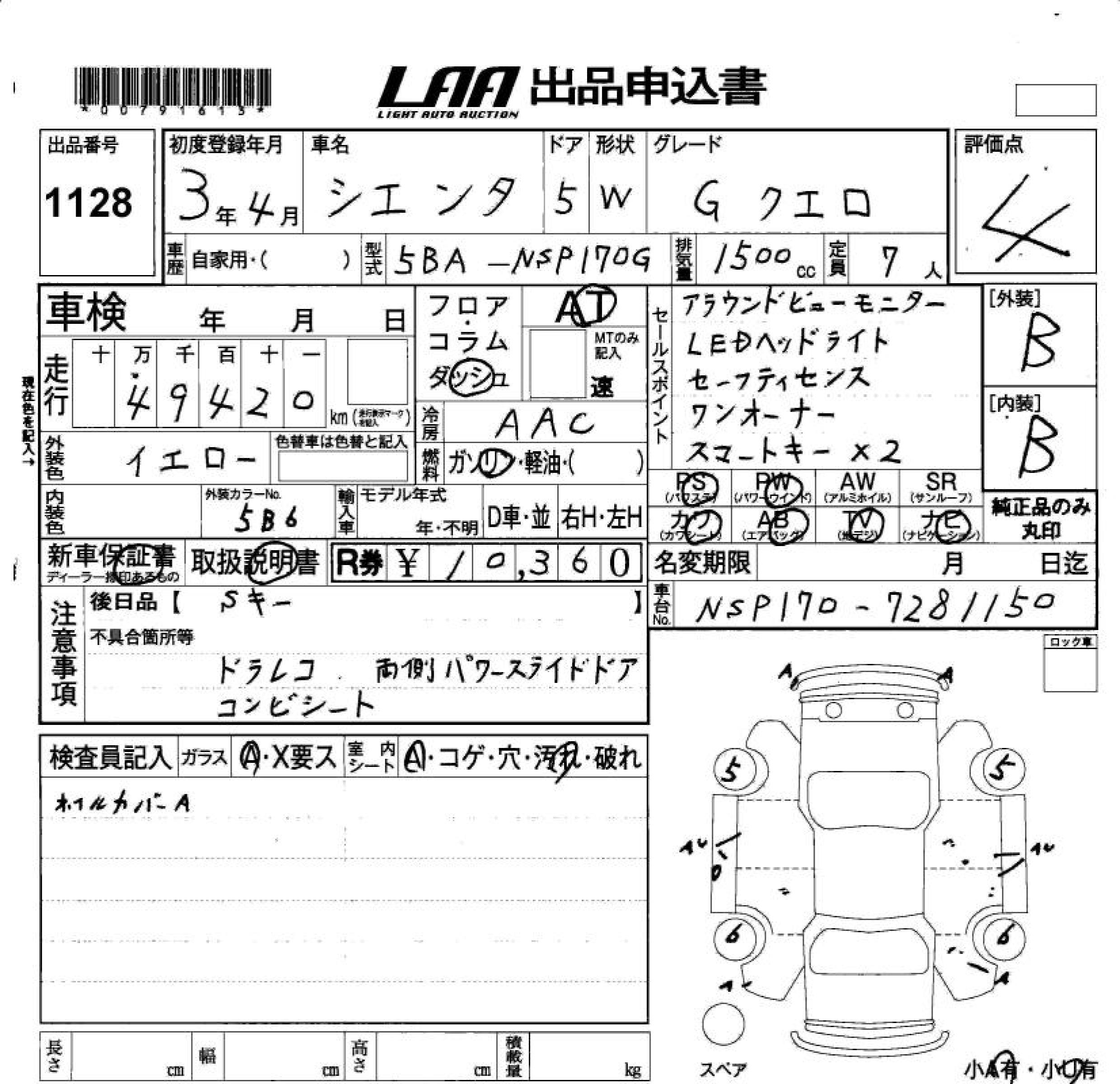 TOYOTA SIENTA