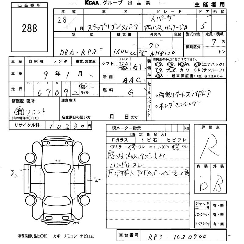 HONDA STEPWGN