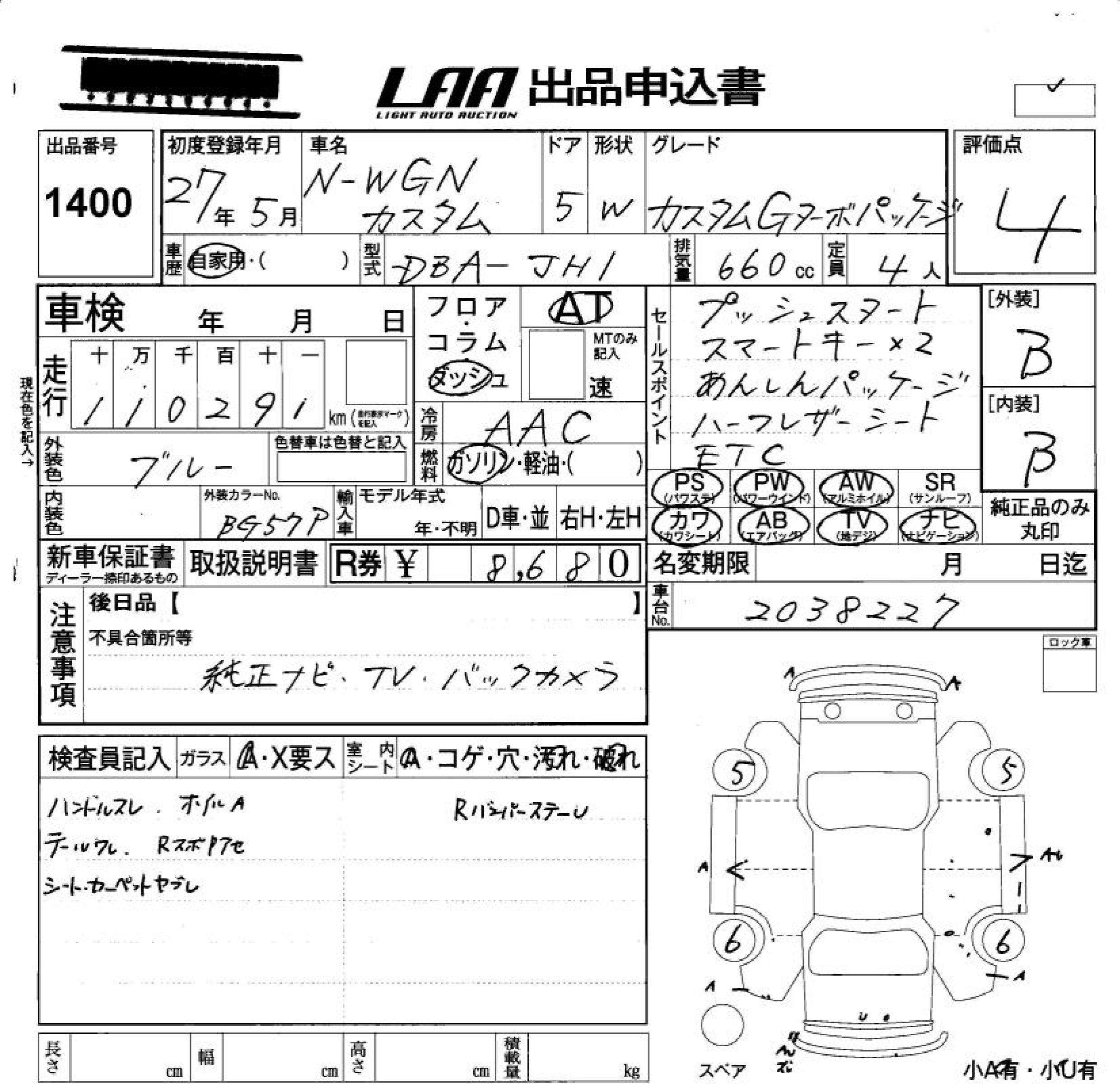 HONDA N-WGN