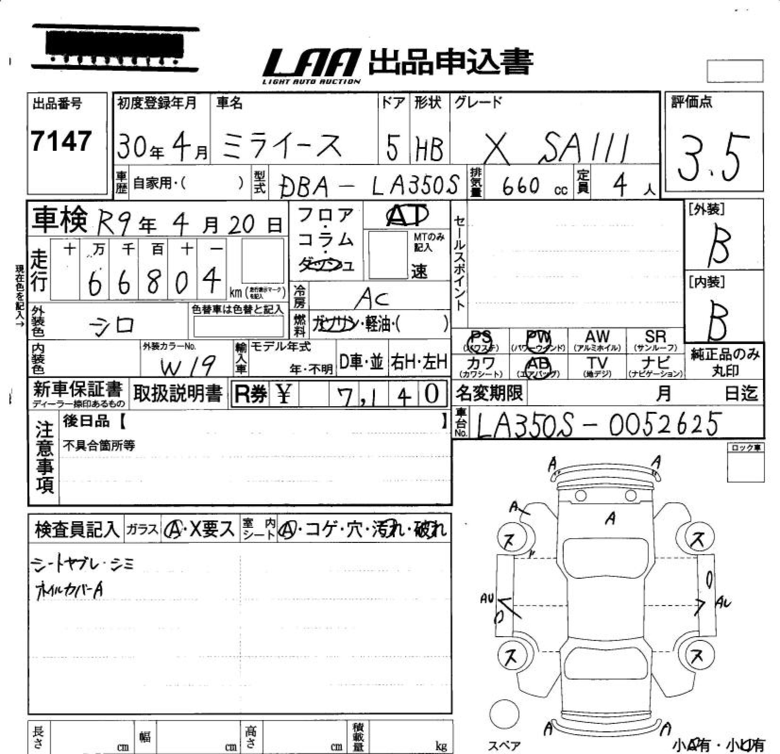 DAIHATSU MIRA E:S