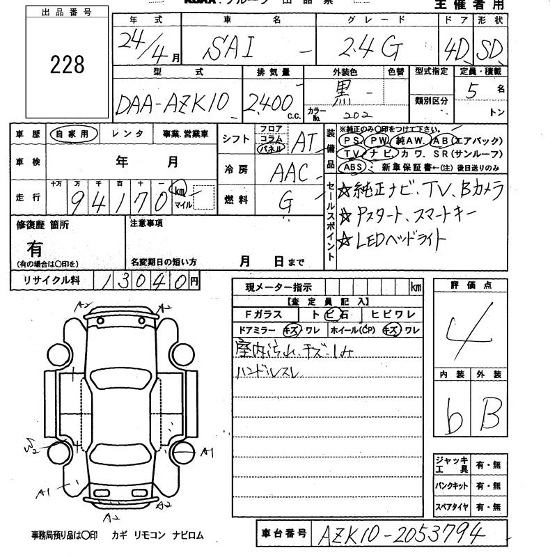 TOYOTA SAI