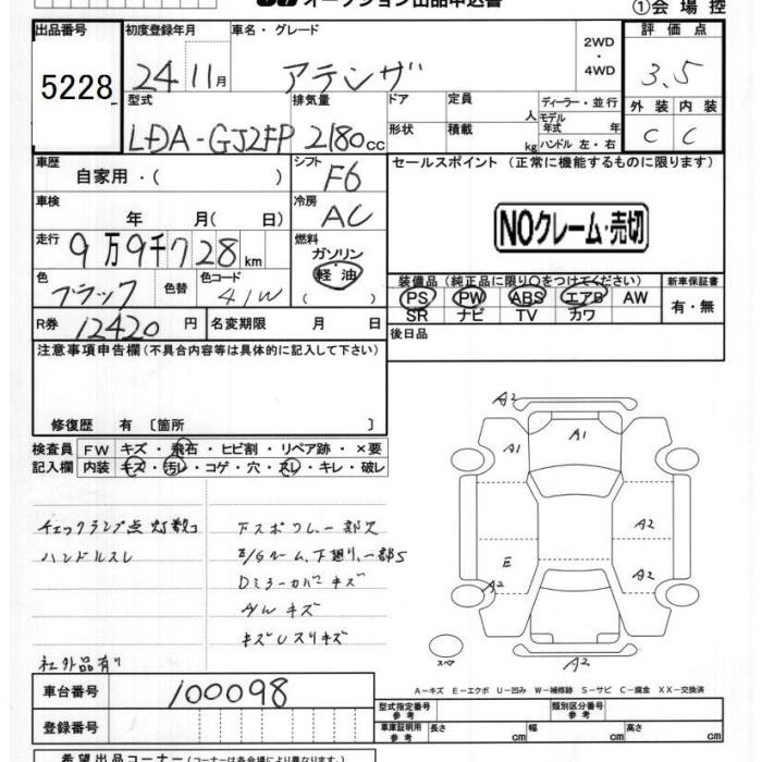 MAZDA ATENZA