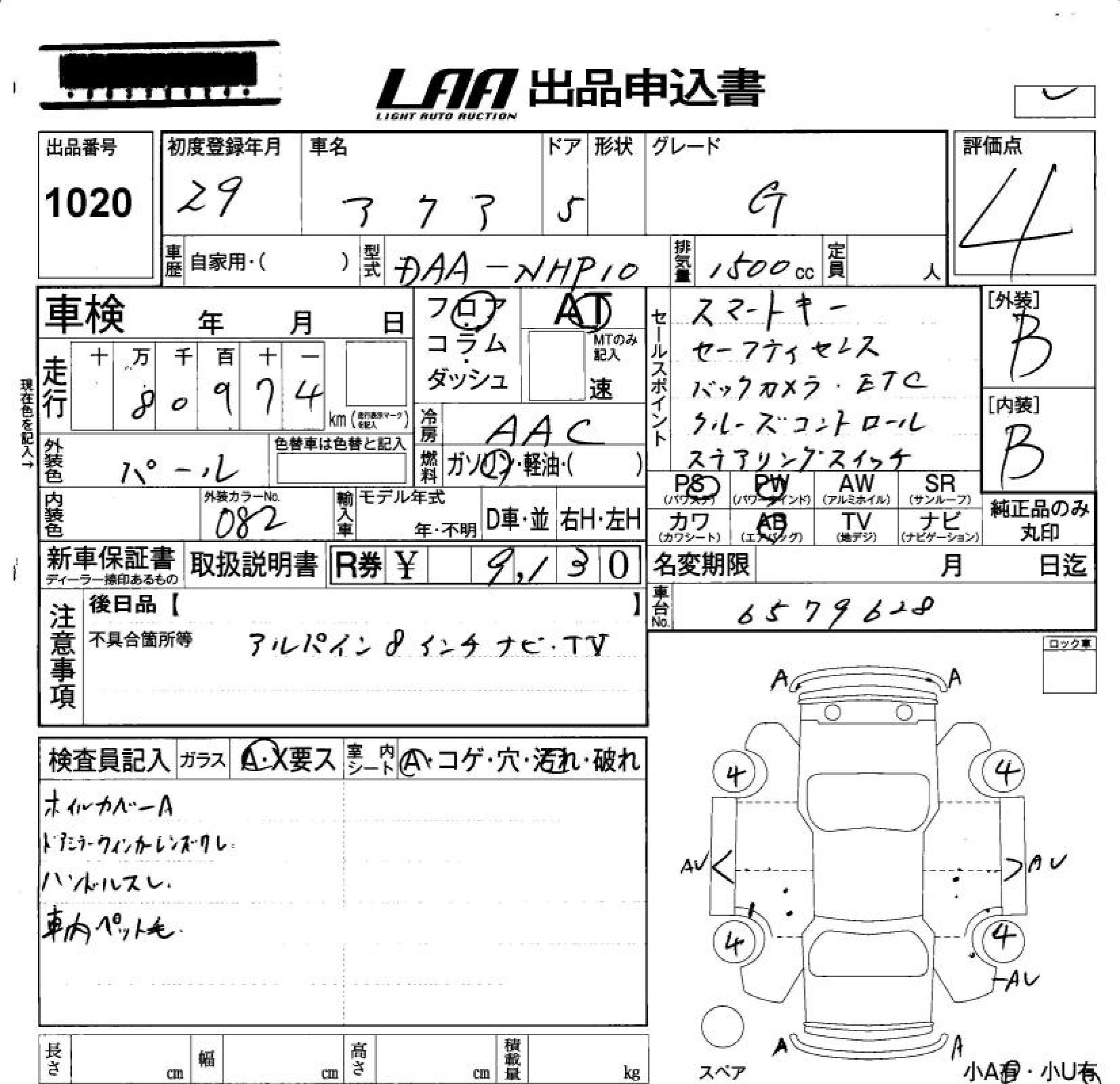 TOYOTA AQUA