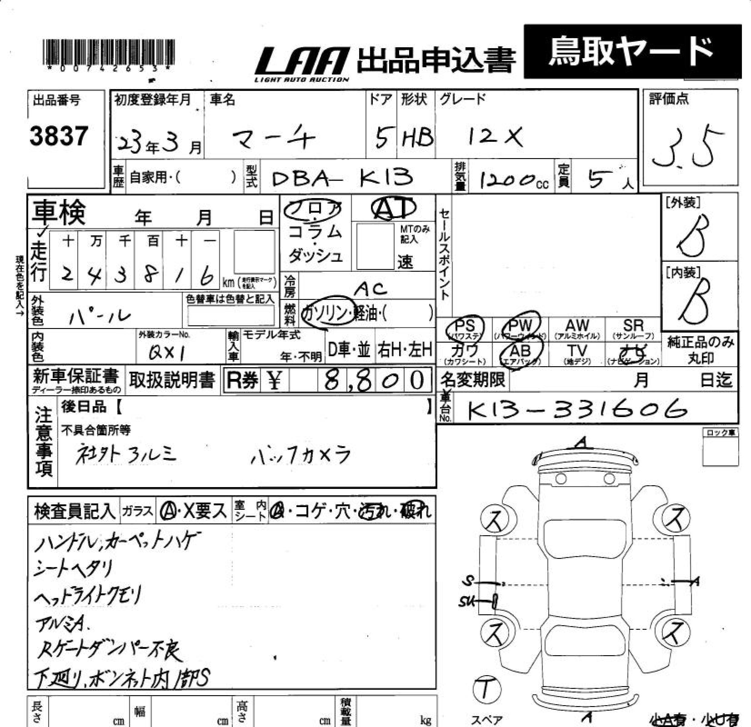 NISSAN MARCH