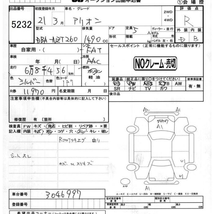TOYOTA ALLION