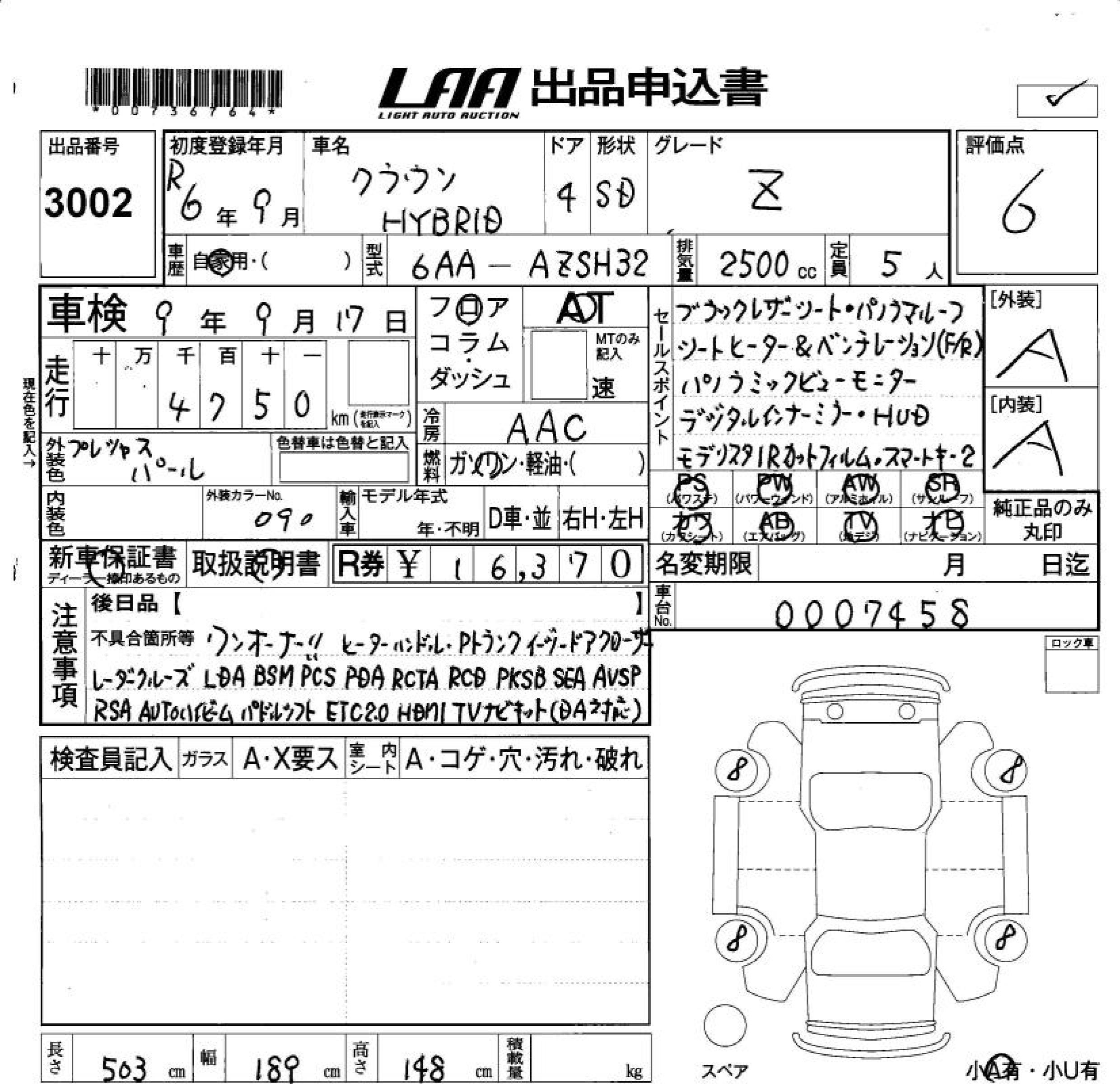 TOYOTA CROWN