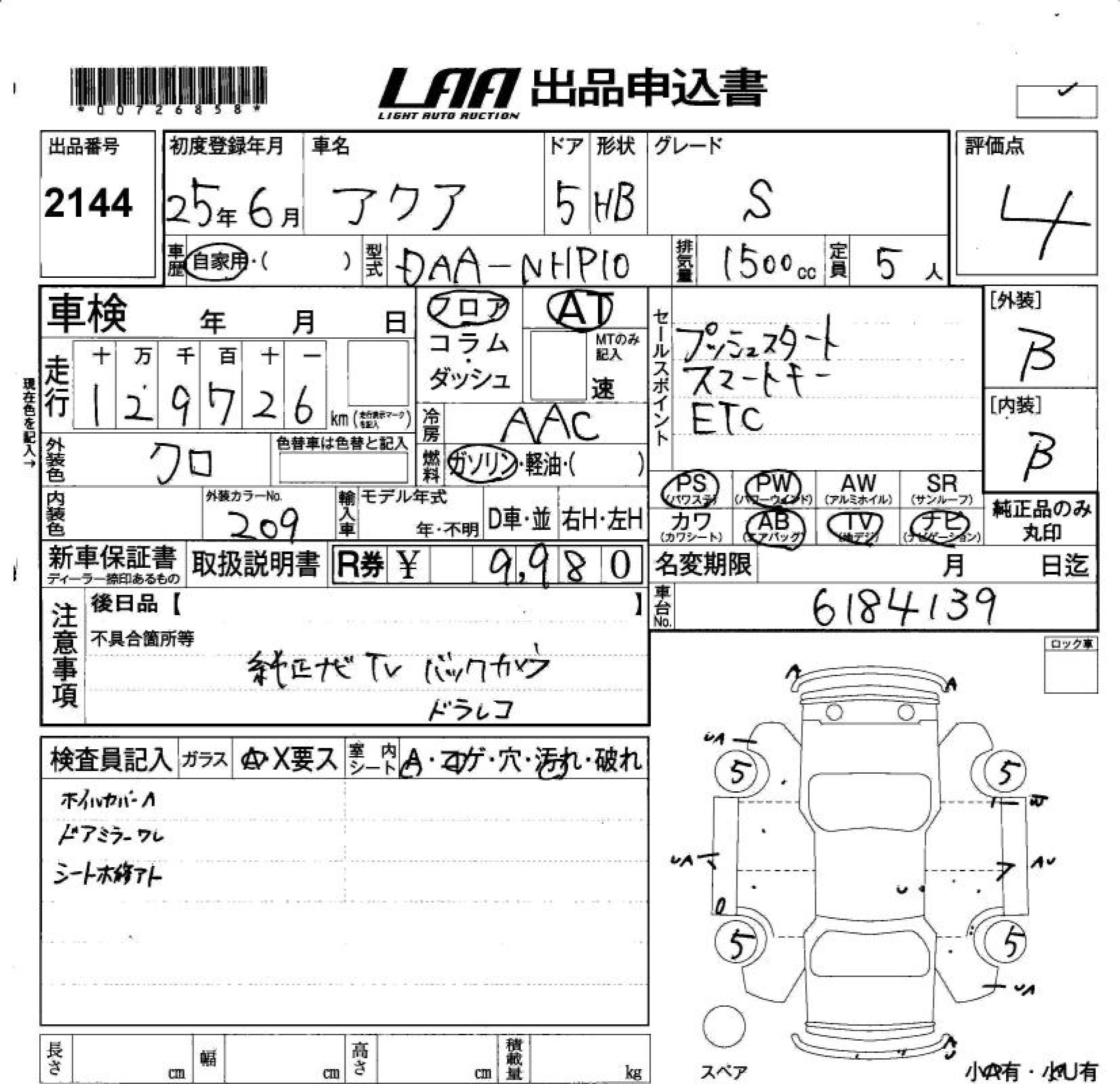 TOYOTA AQUA