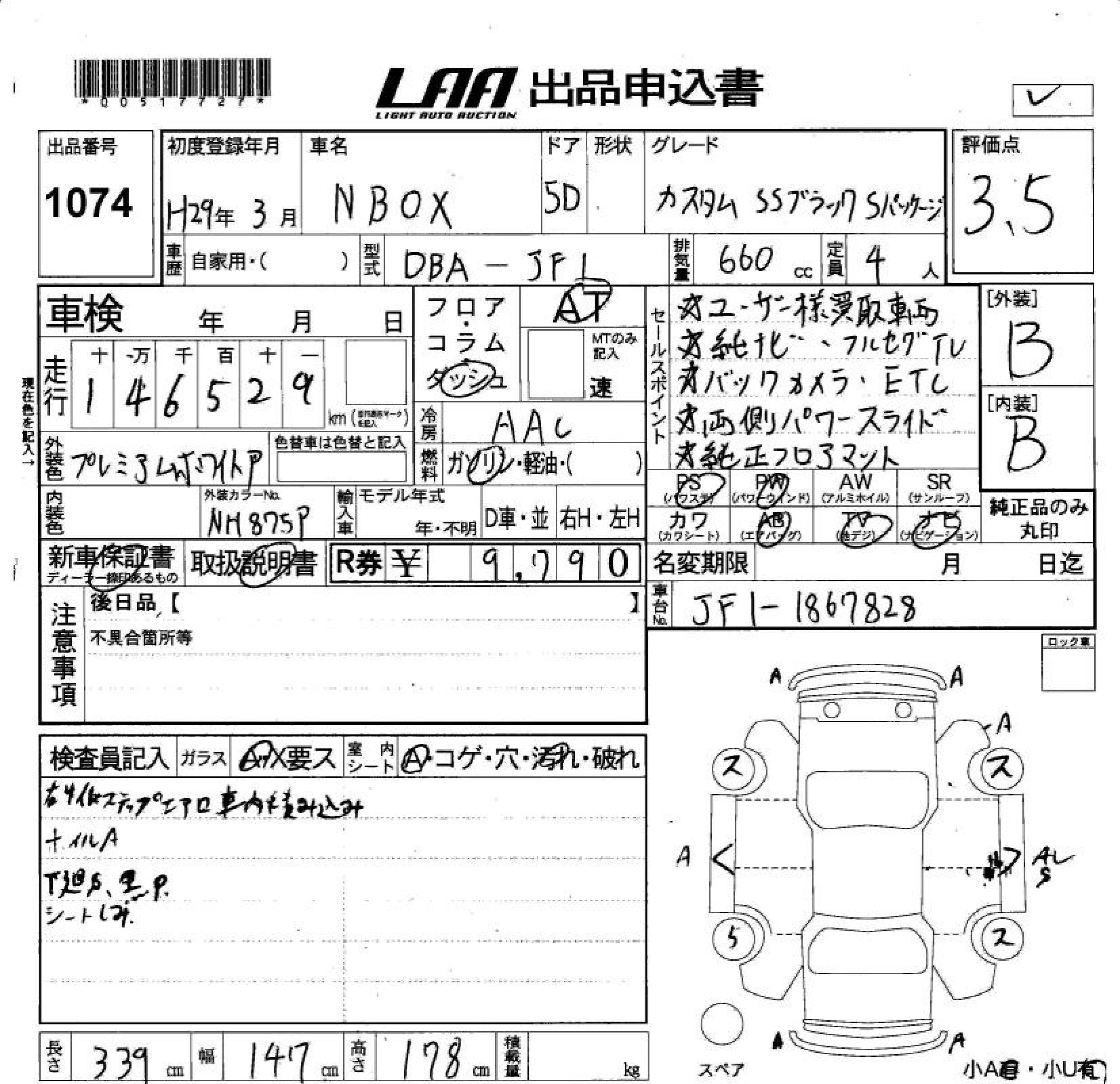 HONDA N-BOX