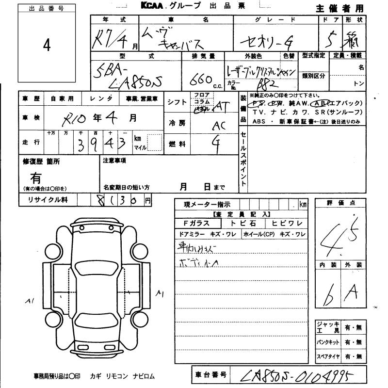 DAIHATSU MOVE CANBUS