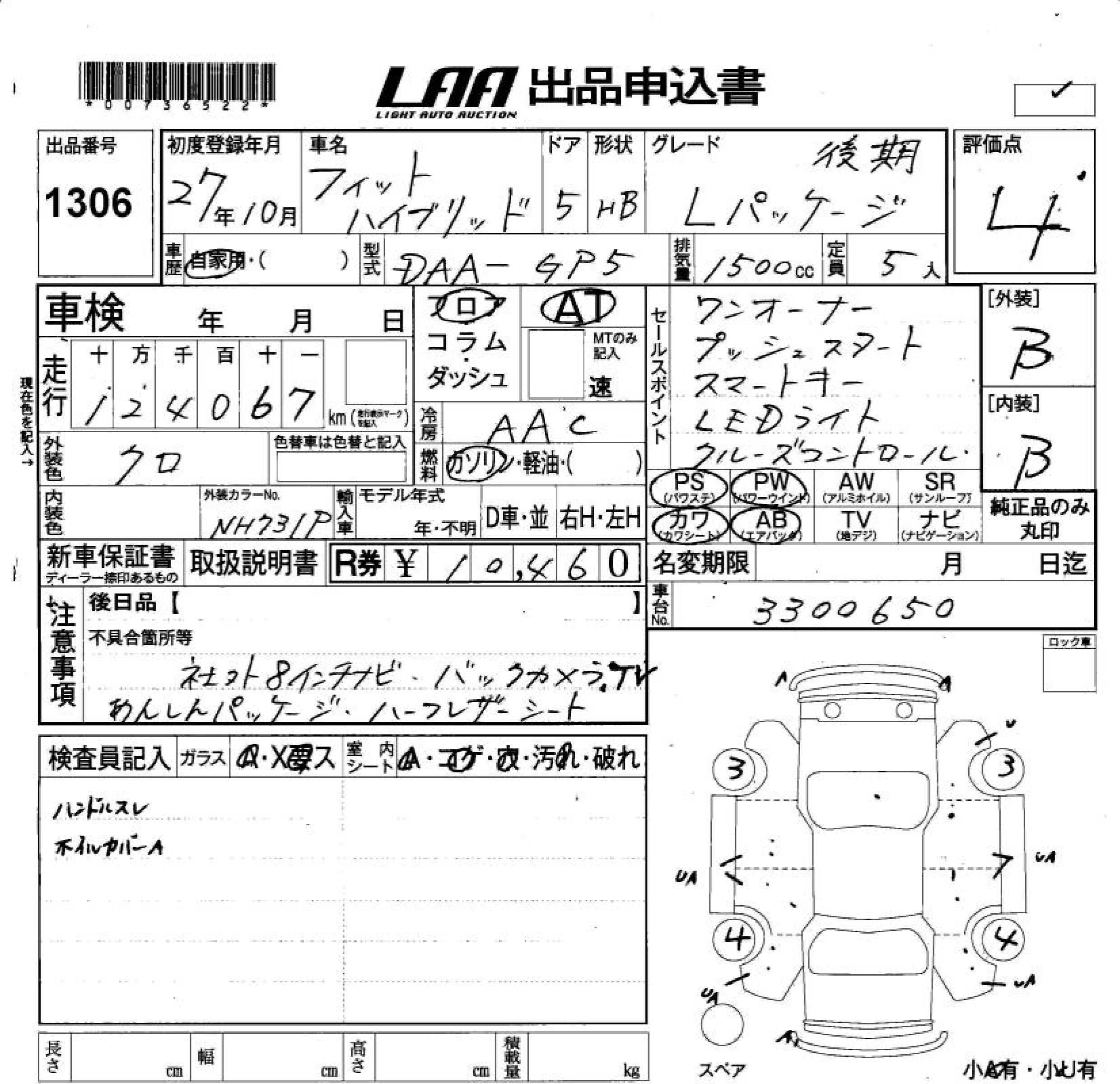 HONDA FIT