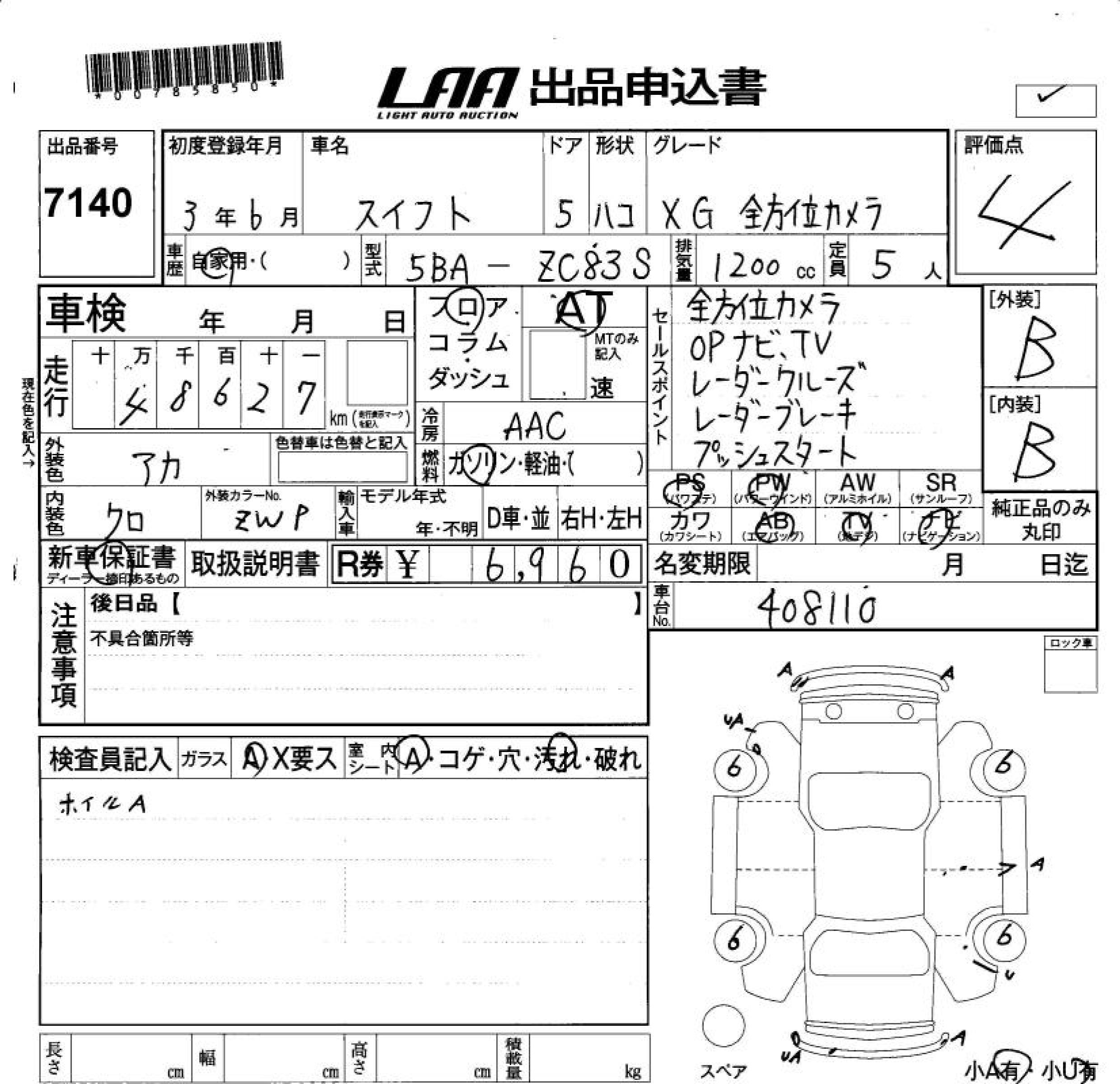 SUZUKI SWIFT