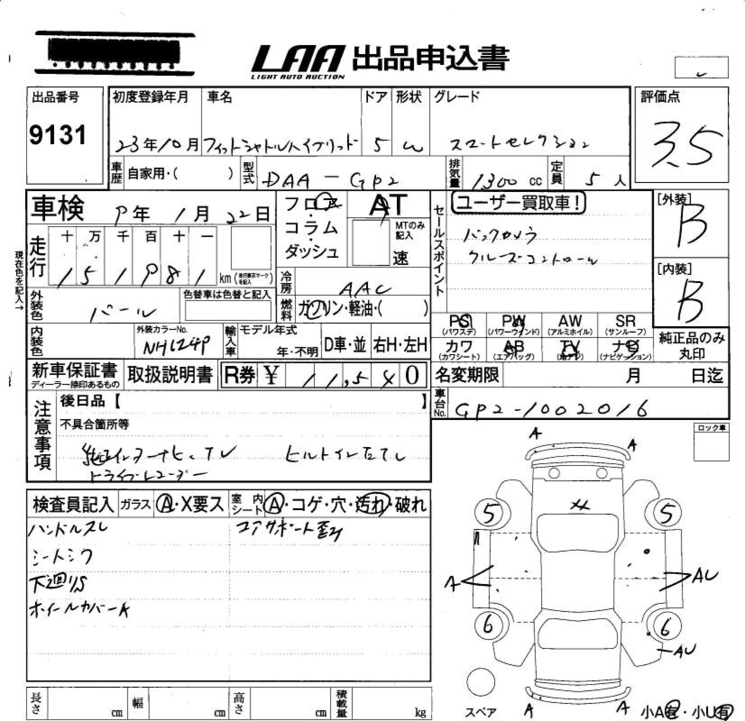 HONDA FIT SHUTTLE