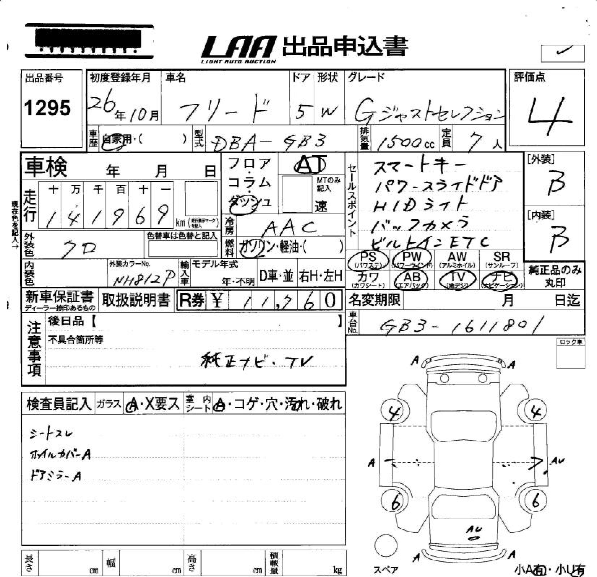 HONDA FREED