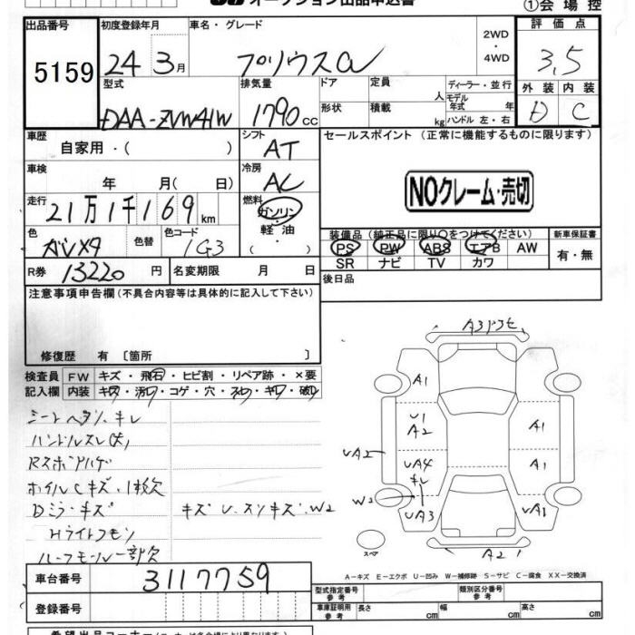 TOYOTA PRIUS ALPHA