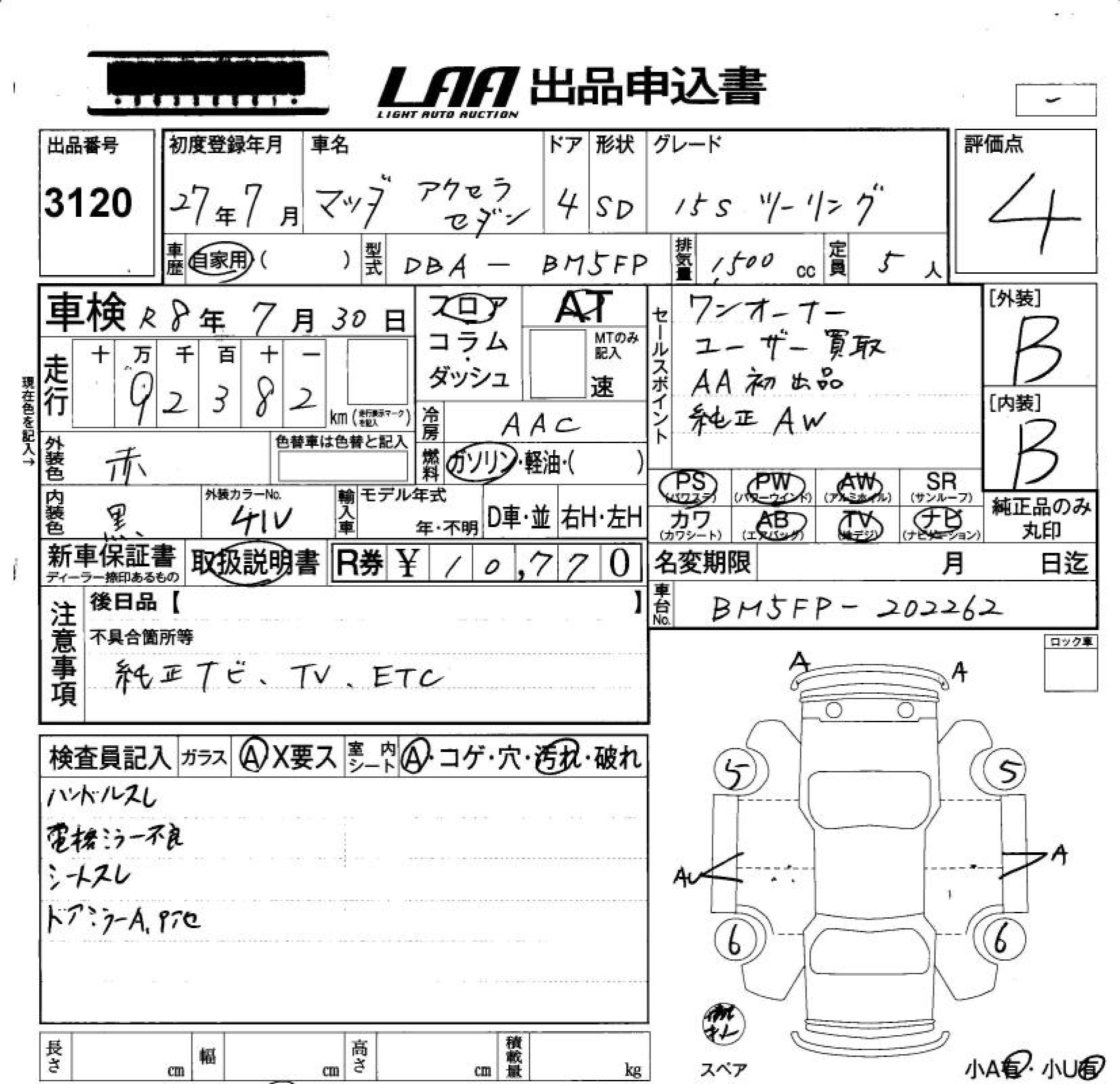 MAZDA AXELA