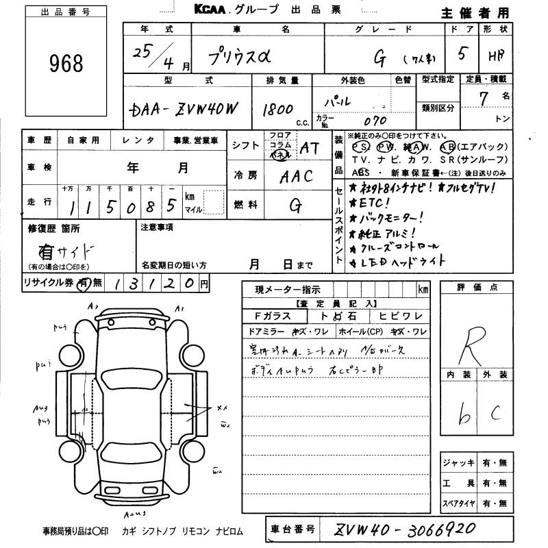 TOYOTA PRIUS ALPHA