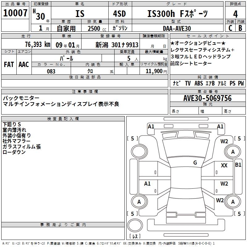 LEXUS IS300H