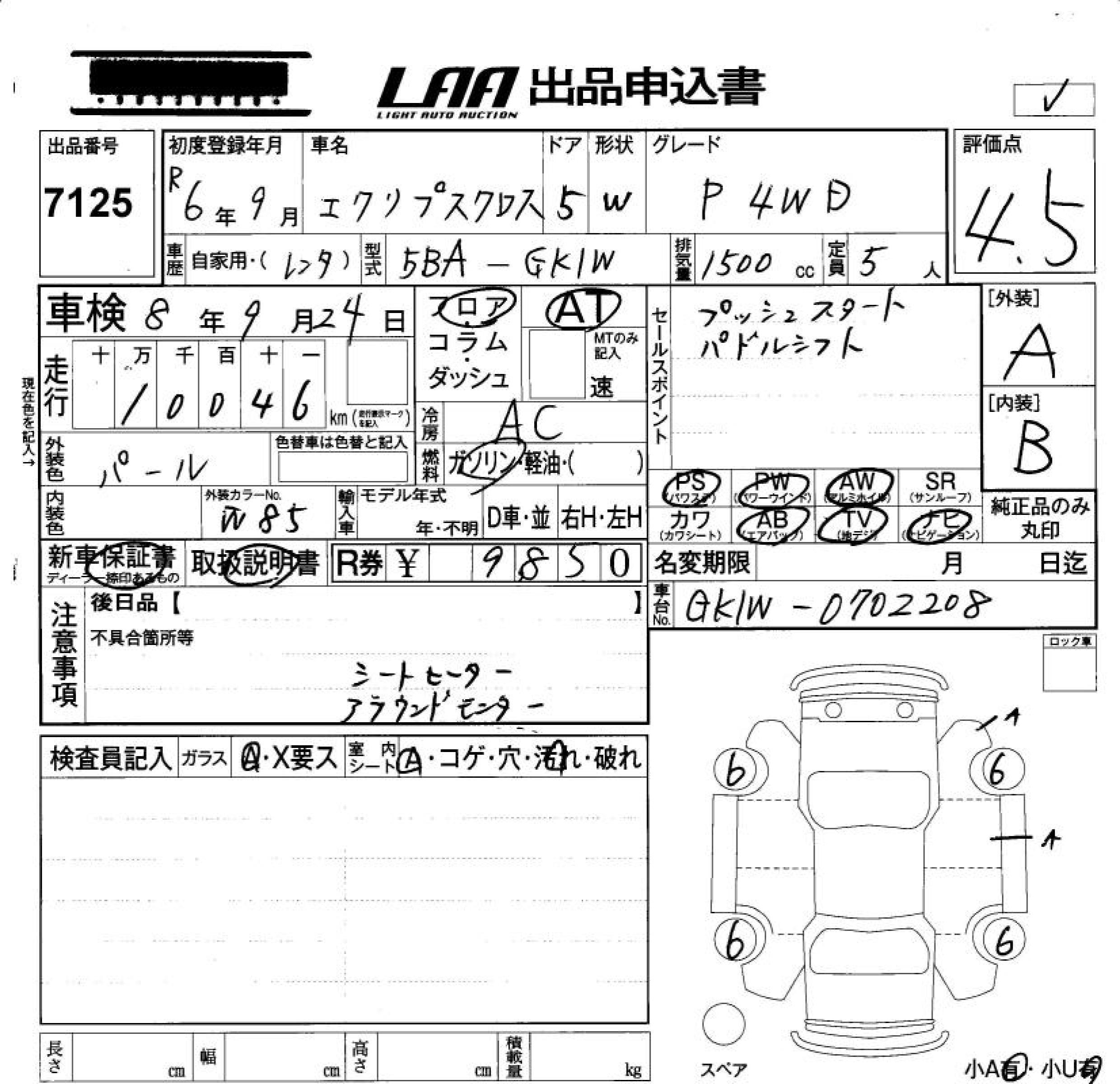 MITSUBISHI ECLIPSE CROSS