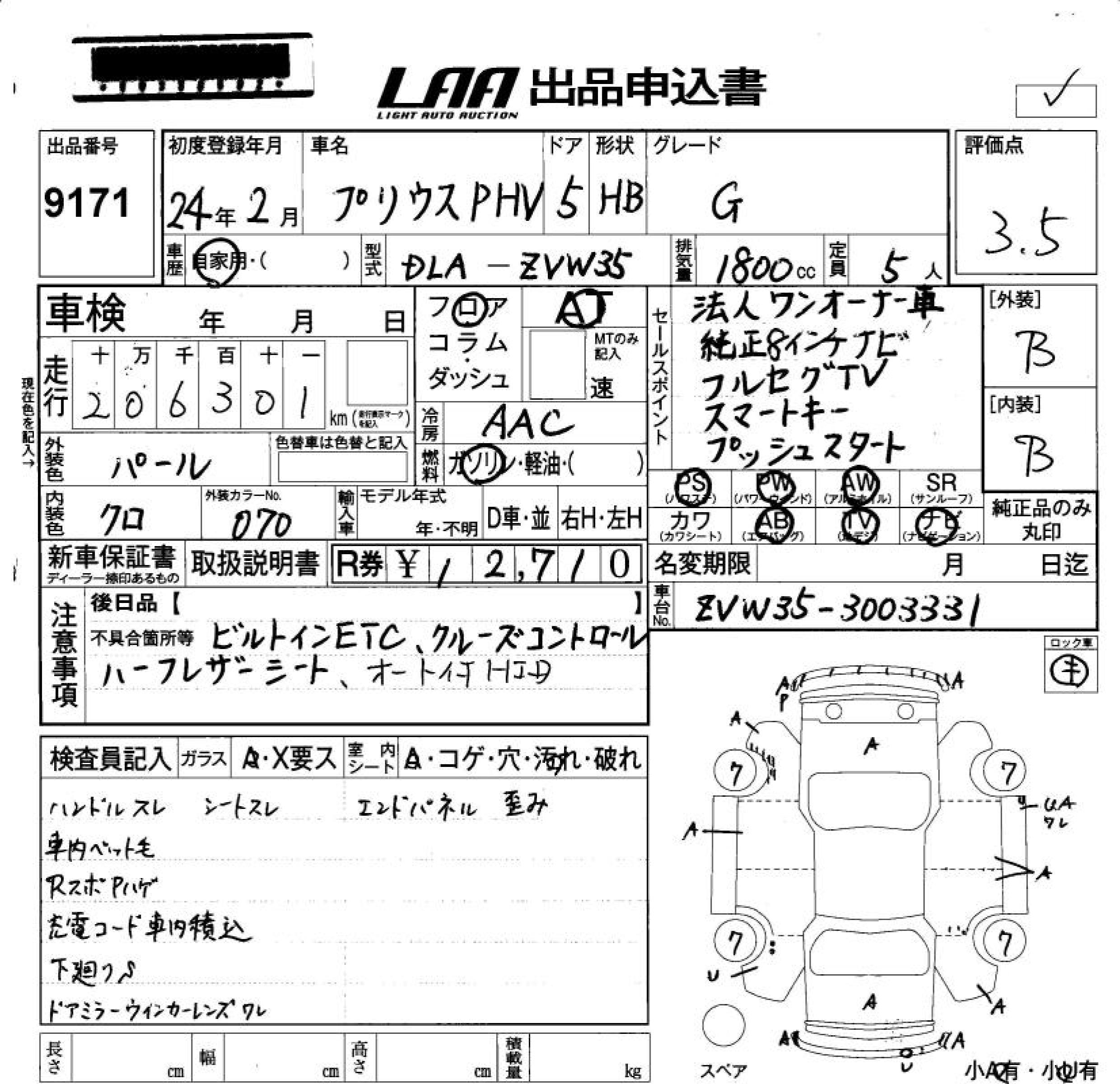 TOYOTA PRIUS PHV
