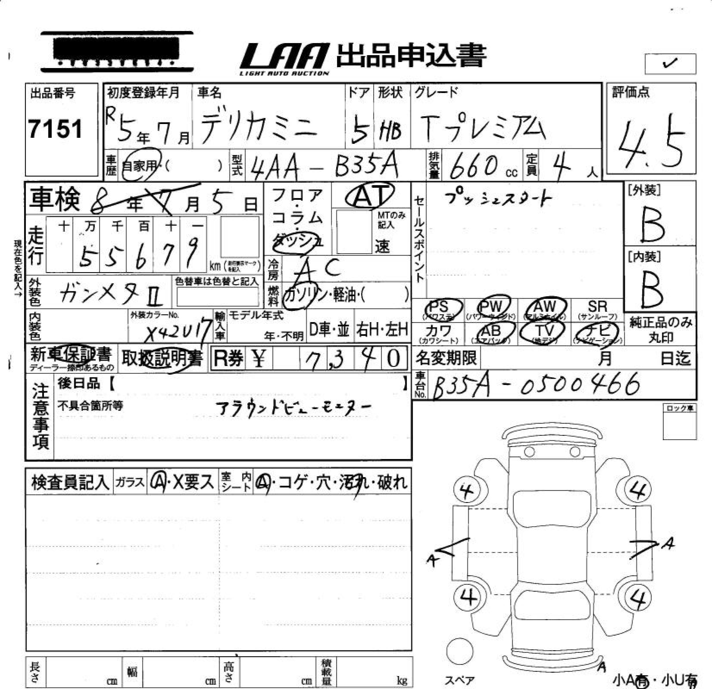 MITSUBISHI DELICA MINI