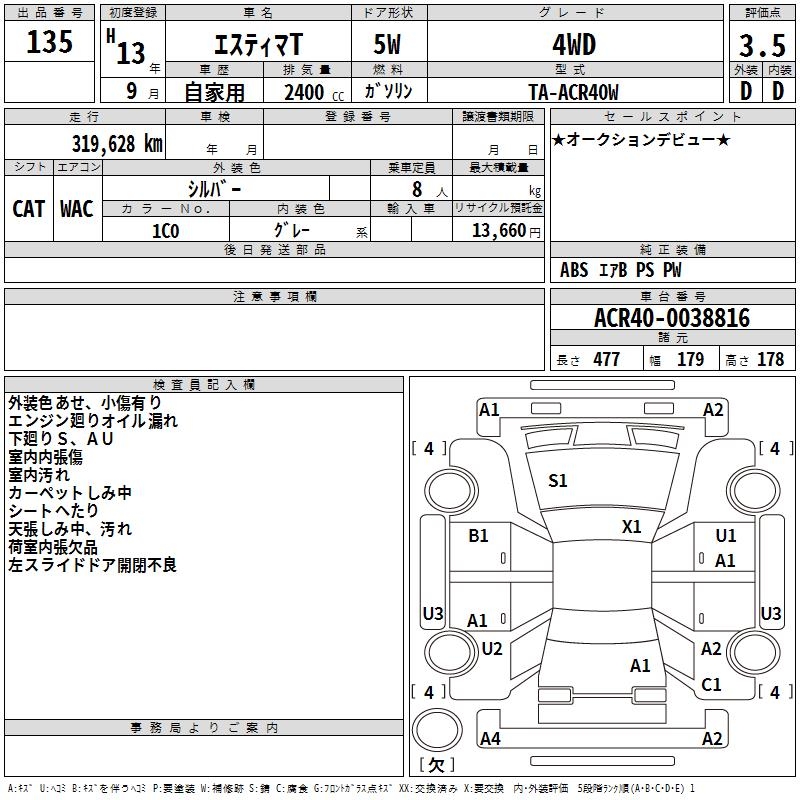 TOYOTA ESTIMA