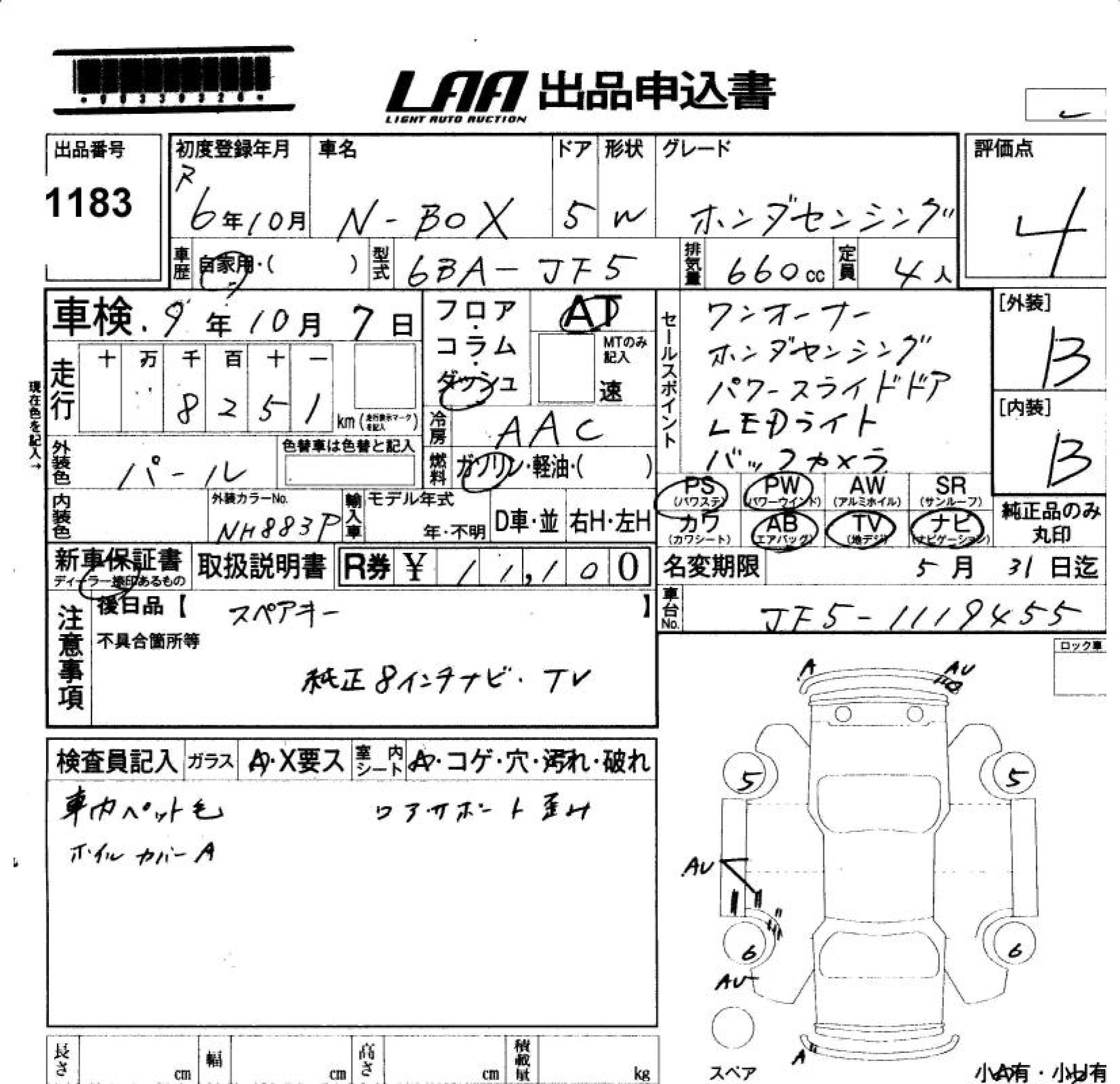 HONDA N-BOX