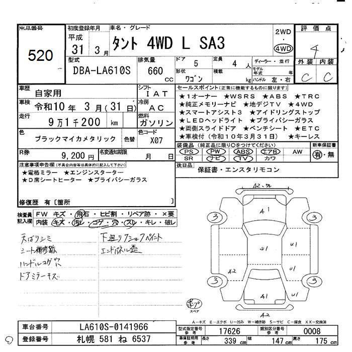 DAIHATSU TANTO