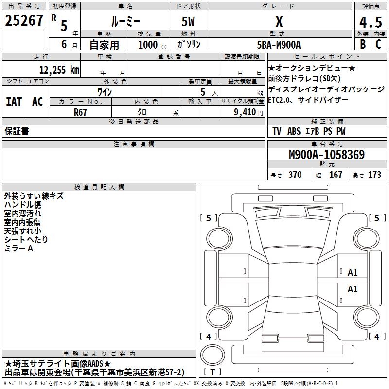 TOYOTA ROOMY