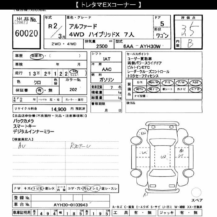 TOYOTA ALPHARD