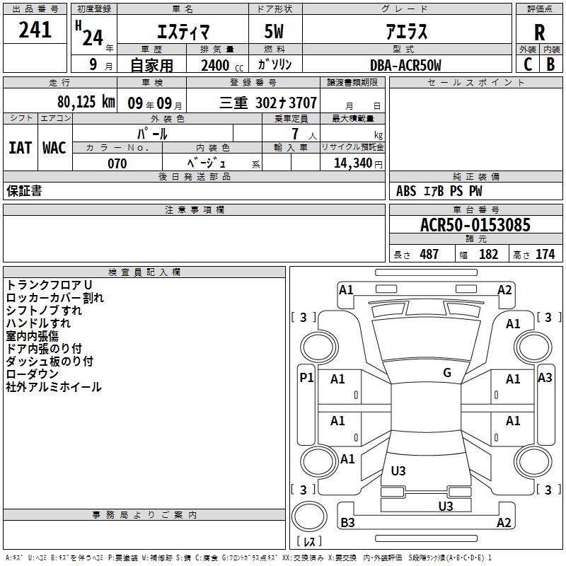 TOYOTA ESTIMA