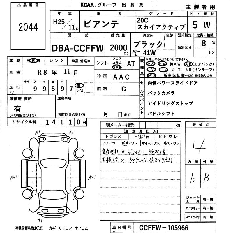 MAZDA BIANTE