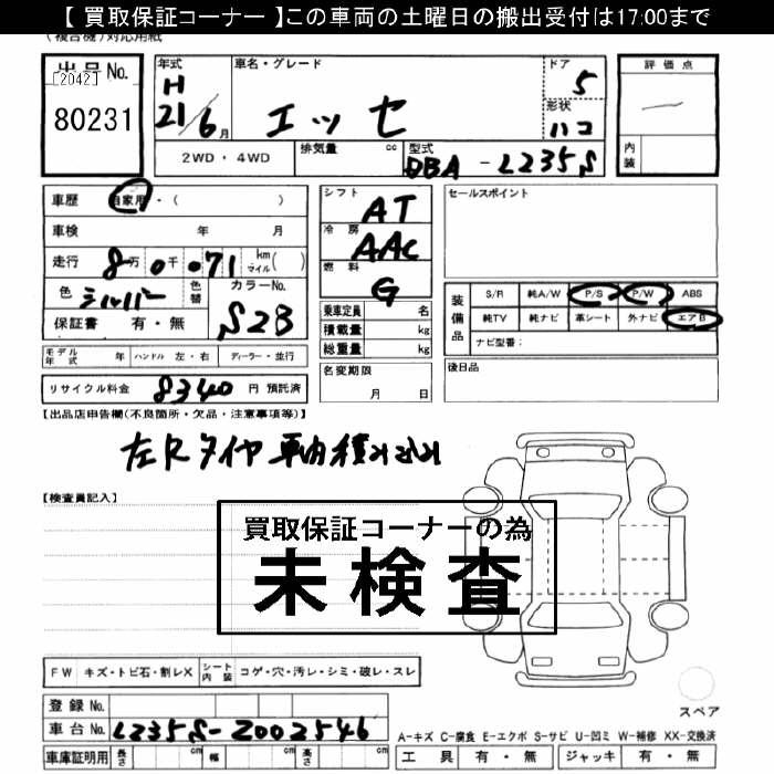 DAIHATSU ESSE