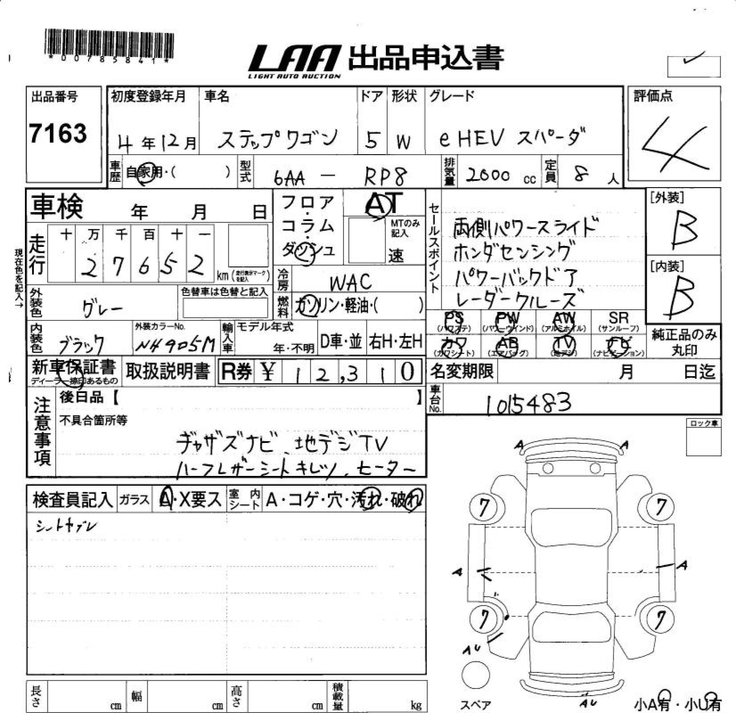 HONDA STEPWGN