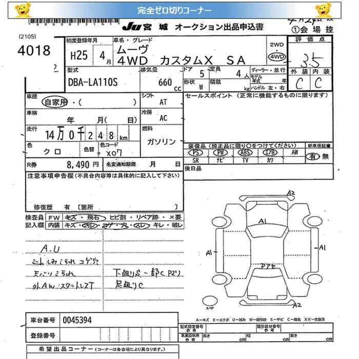 DAIHATSU MOVE