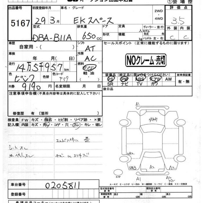 MITSUBISHI EK SPACE