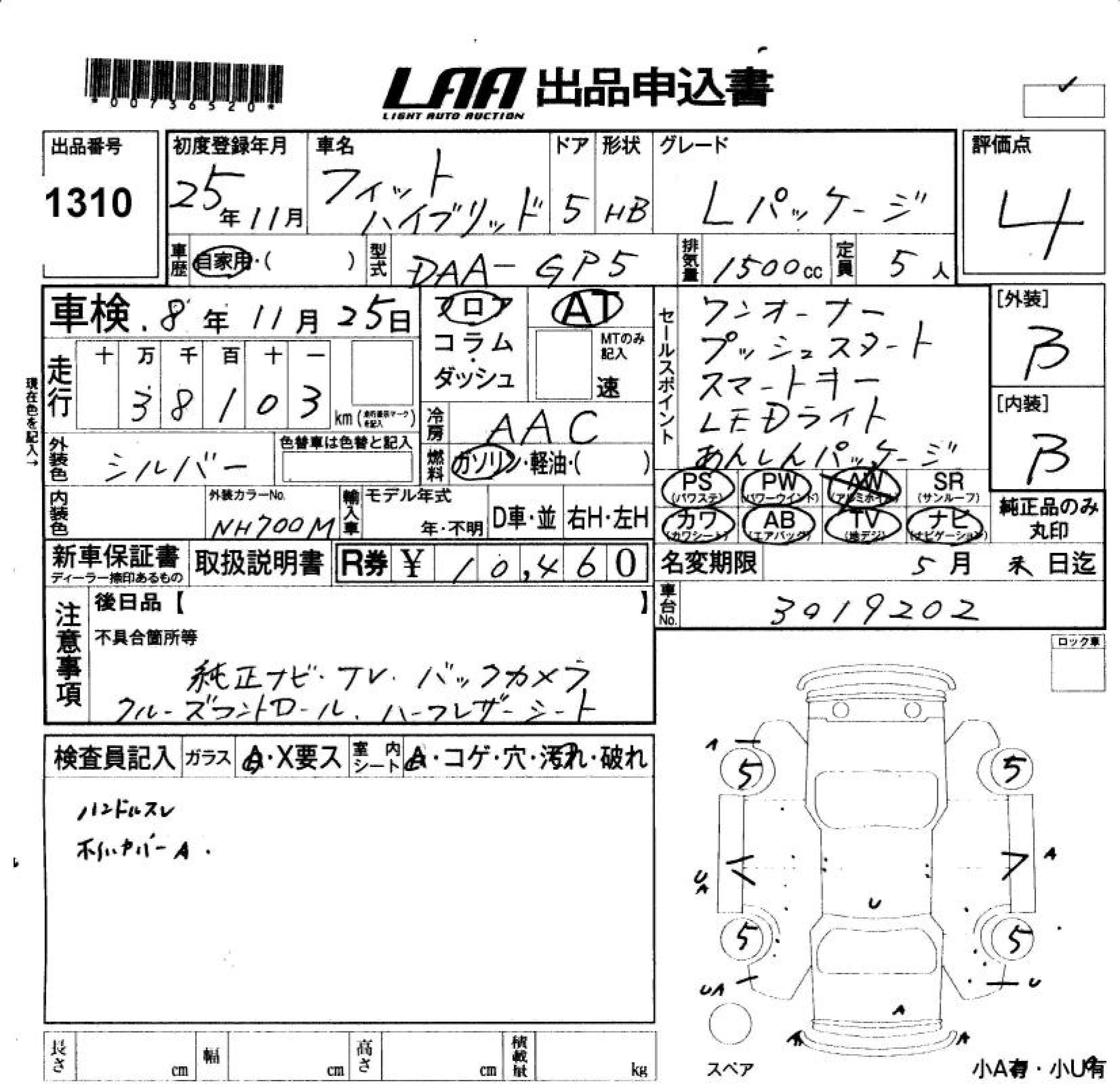 HONDA FIT