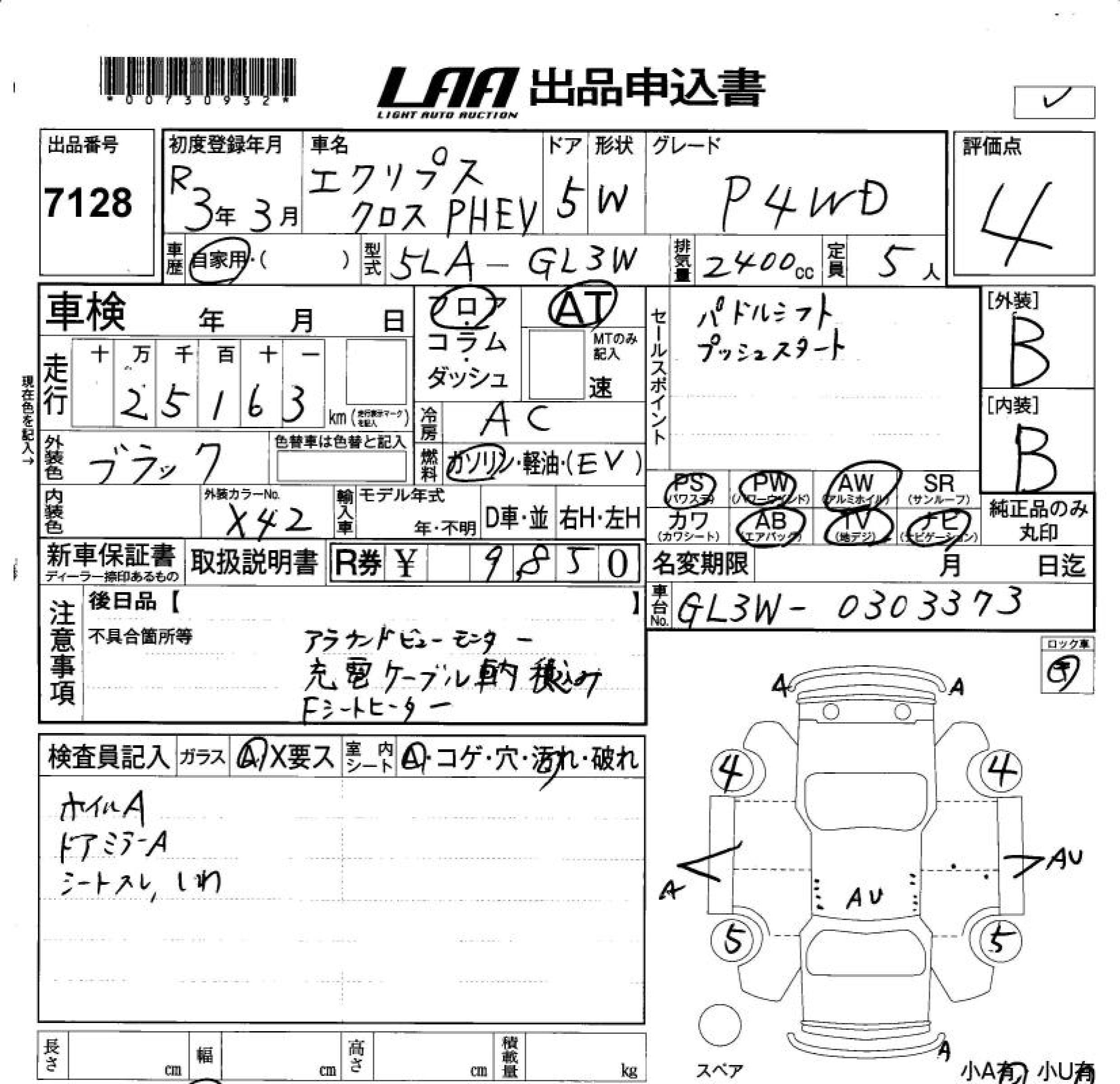 MITSUBISHI ECLIPSE CROSS