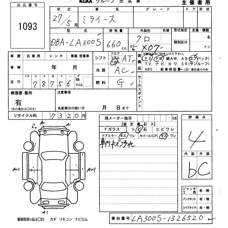 DAIHATSU MIRA E:S