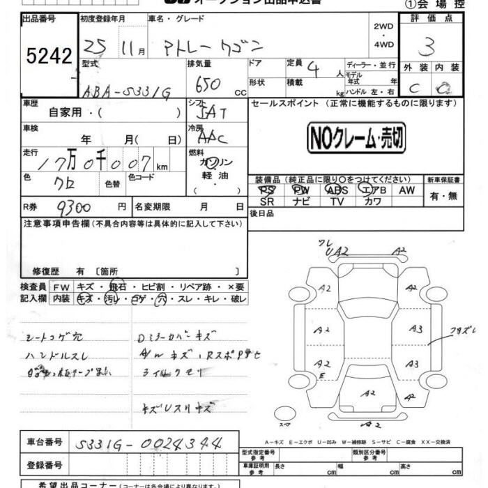 DAIHATSU ATRAI