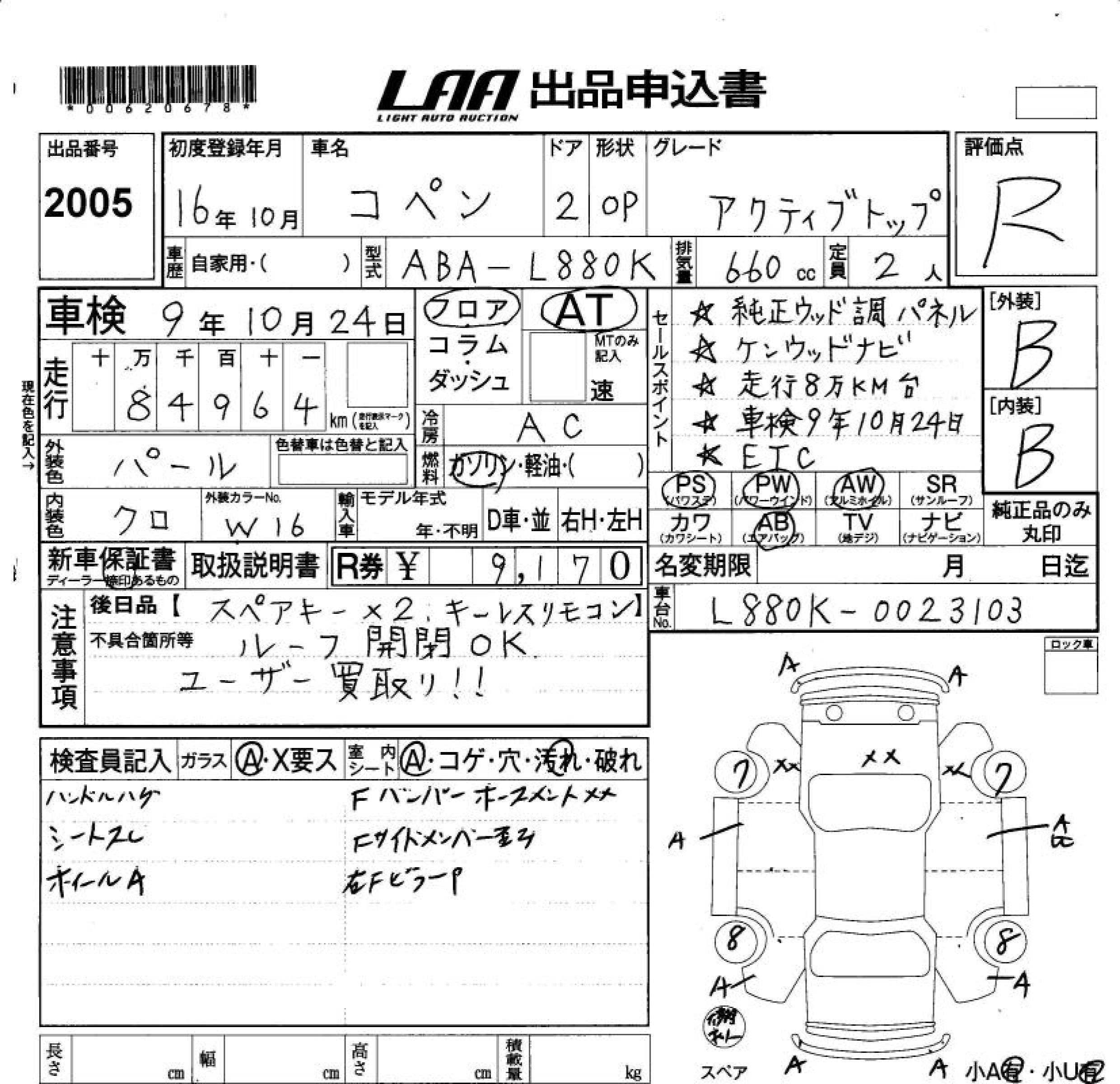 DAIHATSU COPEN