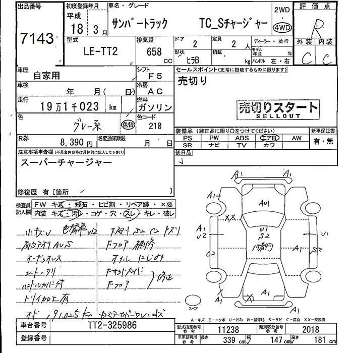 SUBARU SAMBAR
