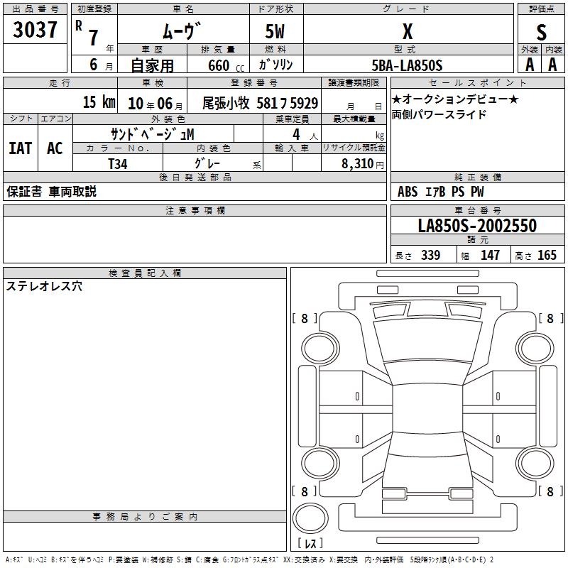 DAIHATSU MOVE