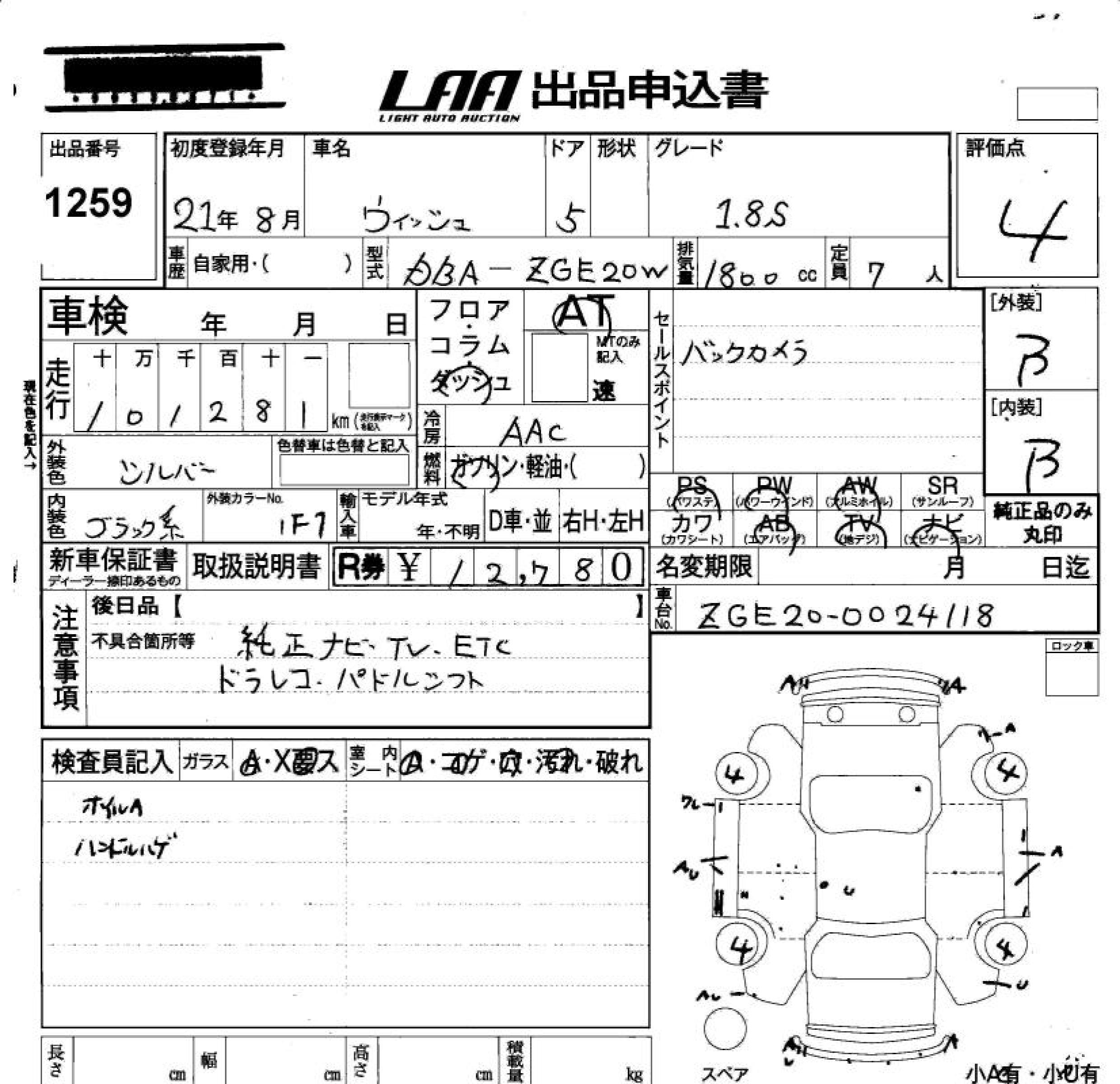 TOYOTA WISH
