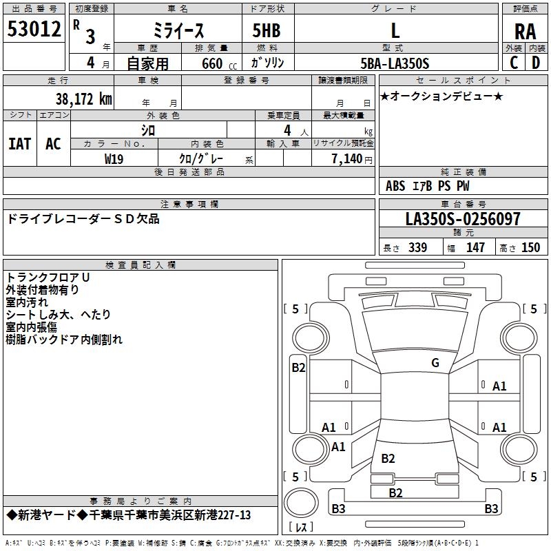 DAIHATSU MIRA E:S