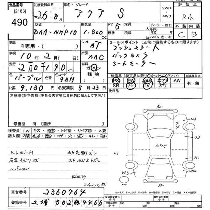 TOYOTA AQUA