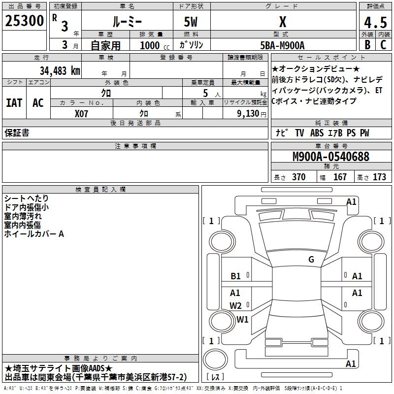 TOYOTA ROOMY