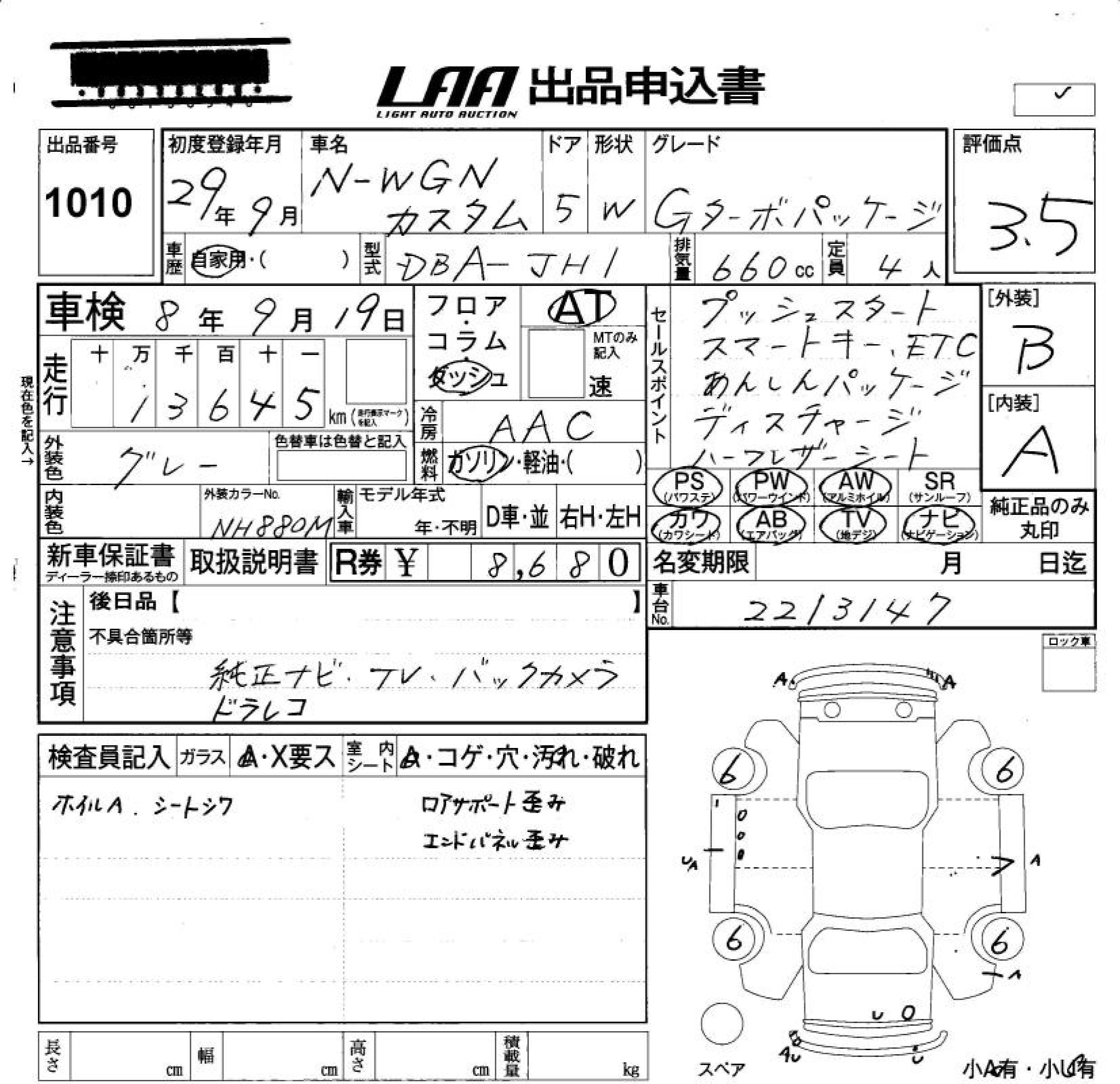 HONDA N-WGN
