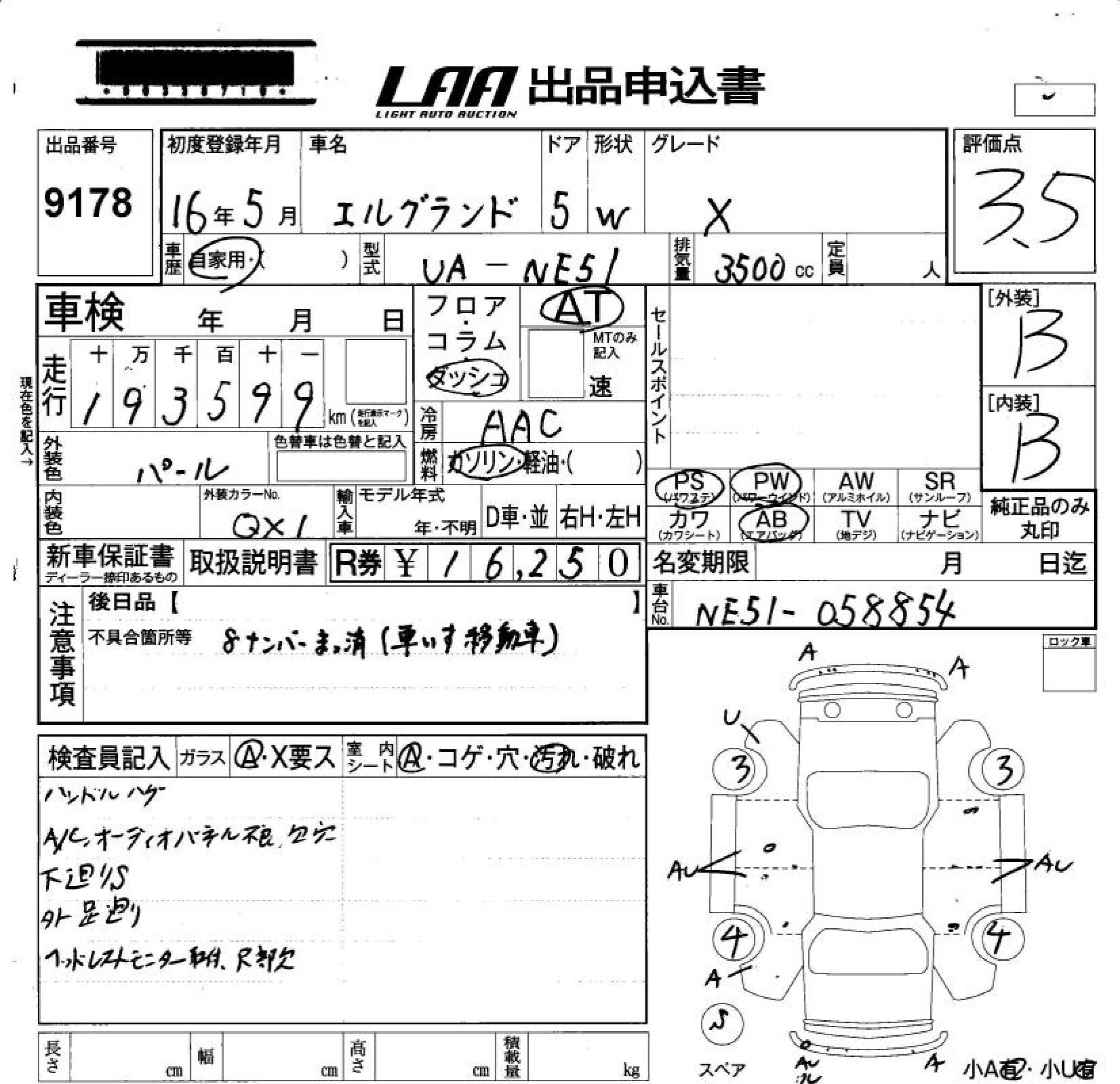 NISSAN ELGRAND