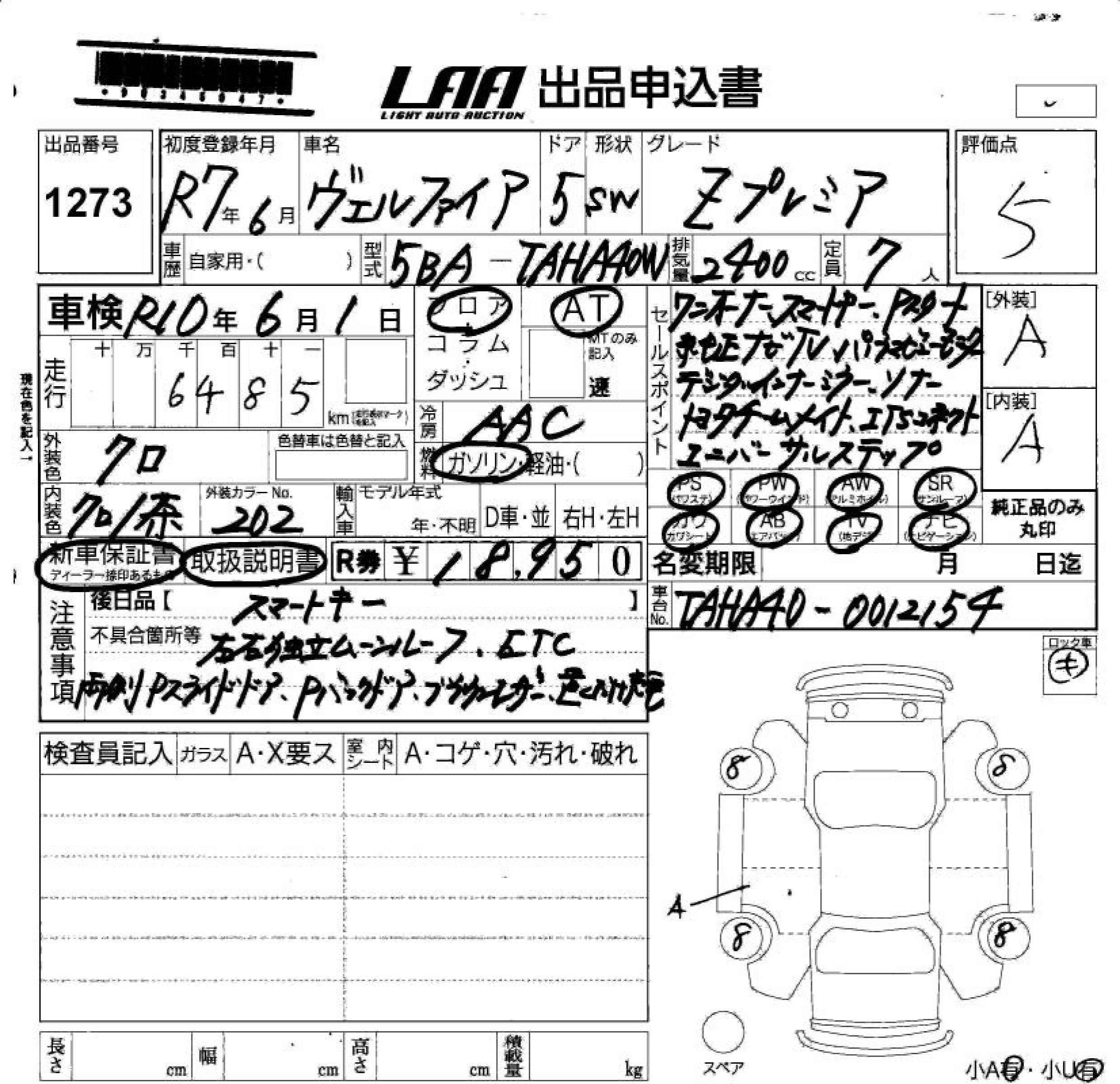 TOYOTA VELLFIRE