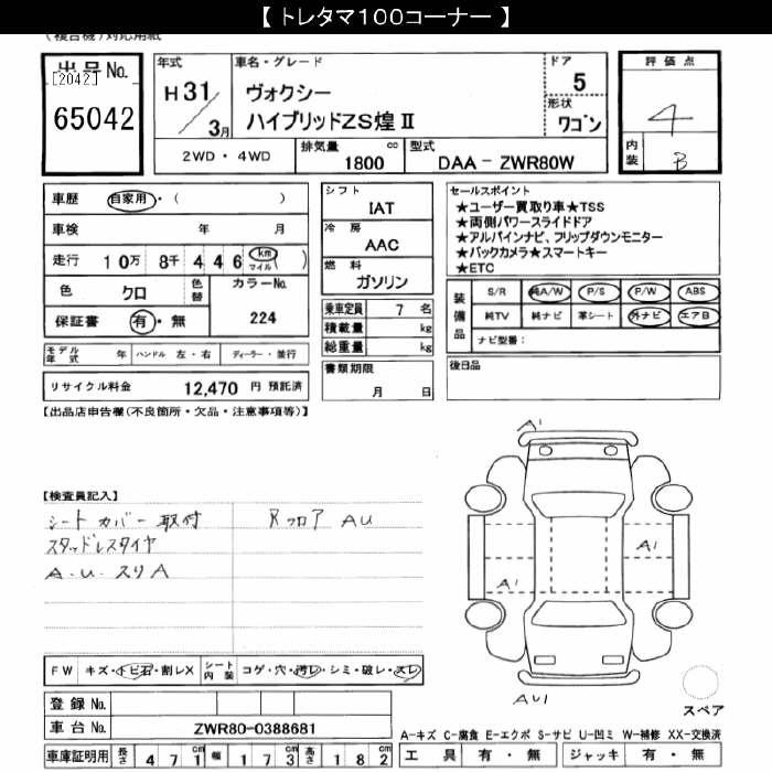 TOYOTA VOXY
